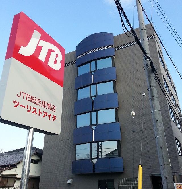 営業本部ビル看板設置後写真.jpg
