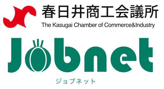 春日井商工会議所　Jobnet